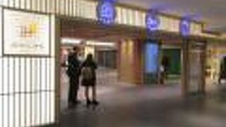 食事と土産物で利用しました