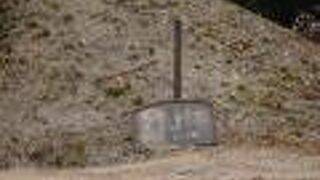 畑の中にありました。