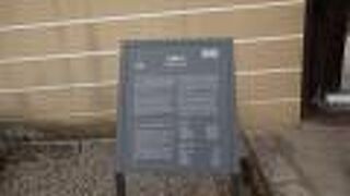 三井という井戸の近くにありました。