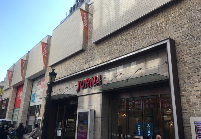 町田ジョルナ クチコミ アクセス 営業時間 町田 フォートラベル