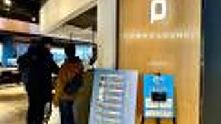 ソフトドリンク無料のラウンジ