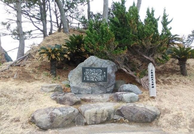 三島由紀夫文学碑