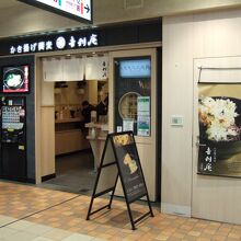 改札内にある立ち食い蕎麦です