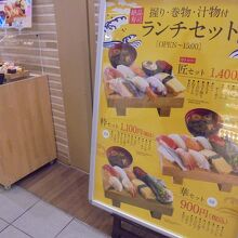 入り口の看板　ランチセットもお得
