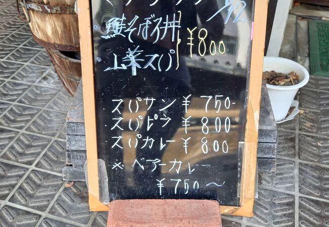 カレーは本格的なスパイスカレー