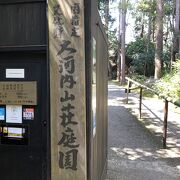 入園料は高いですが、それ以上の価値があると思います。