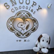 嵐山 の SNOOPY Chocolat