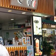 タピオカ専門店 心茶