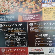 よみうりランドの中ではないです By Kaochann シェーキーズ よみうりランド店のクチコミ フォートラベル