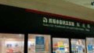 伝統工芸を体感