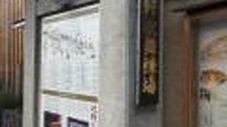 京都で最も古い花街に建つ歌舞練場です