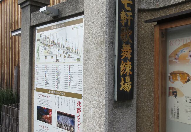 京都で最も古い花街に建つ歌舞練場です