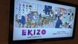 EKIZO KOBE SANNOMIYA