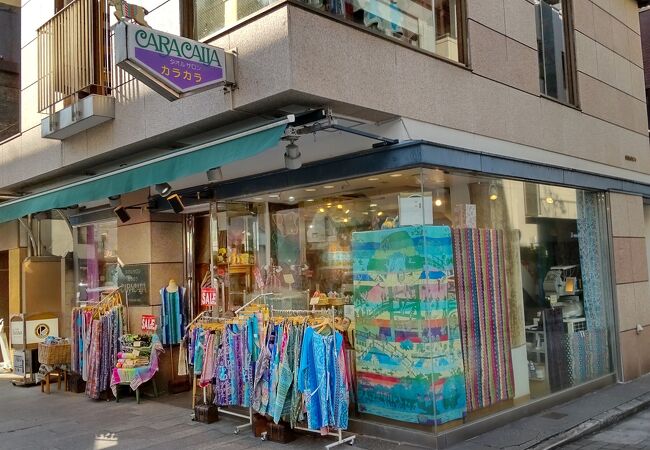 タオルサロン カラカラ (横浜元町店) クチコミ・アクセス・営業