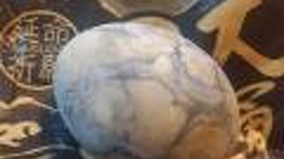 箱根と言えば「黒たまご」