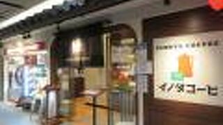 観光の休憩で利用しました