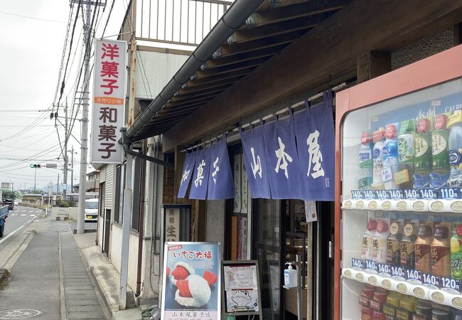 山本屋菓子店
