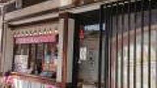 肉厚の豚まんが人気です。な感じです