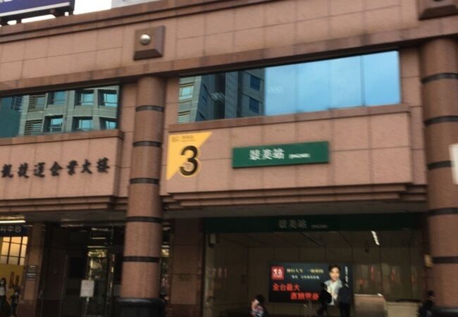 景美駅