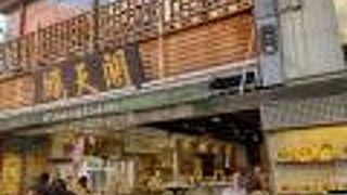 立ち食いのお店です