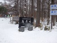 鳥居峠 (群馬・長野県境)