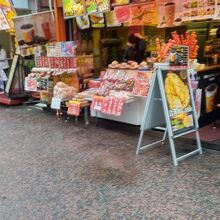 福臨閣売店 お土産専門店