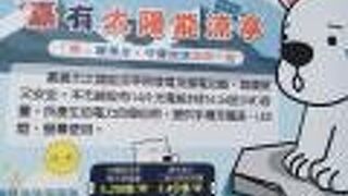 嘉義文化創意産業園区