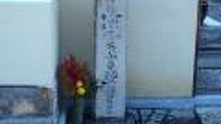 「ふくでんじ」