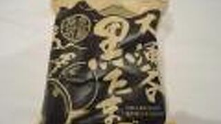 賞味期限は翌日です