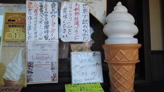 ソフトクリーム