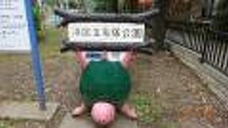 多くの子供たちが山に登ったりして古墳と言うことを知らずに無邪気に遊んでいます。