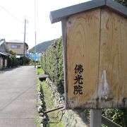 勧修寺の塔頭寺院です