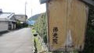 勧修寺の塔頭寺院です