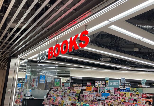 FaSoLa BOOKS (成田空港第第3ターミナル)