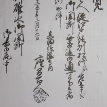 中山道 横川の関所手形 碓氷関所400年で記念展 安中、通行手形など100点展示：東京新聞