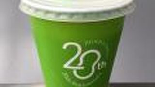 ずんだシェイク