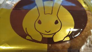 濱うさぎ 井土ヶ谷本店