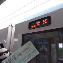 快速は１日１往復のみ。上りは狩川、古口のみの停車