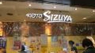 四条駅構内にお店があります