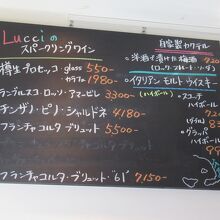 スパークリングワインのメニュー