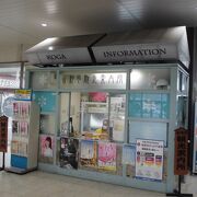 古河市の情報を手に入れる