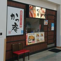 浪花のとんかつ屋 かつ庵 天保山マーケットプレース店