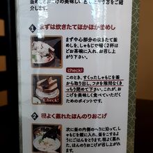 釜飯の食し方