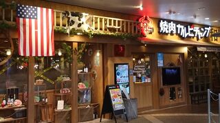 焼肉カルビチャンプ ユニバーサル・シティウォーク大阪内店