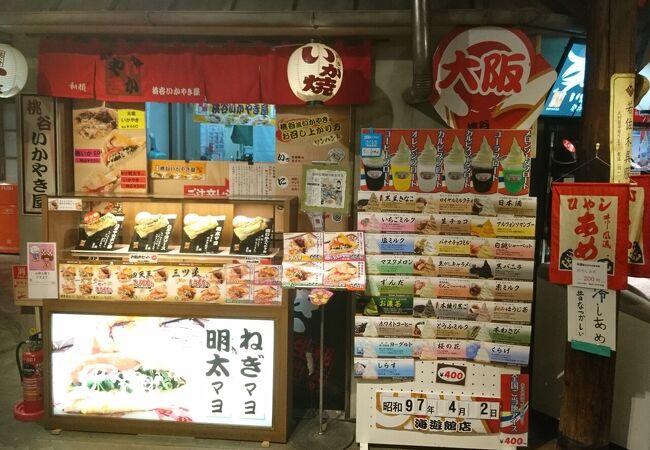 桃谷いかやき屋 海遊館店 クチコミ・アクセス・営業時間｜大阪
