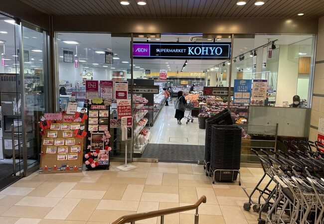 KOHYOイオン JR奈良店