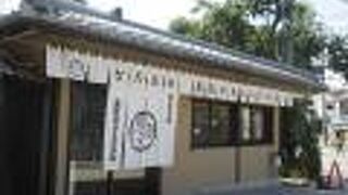 京都駅の土産物店でも買いました