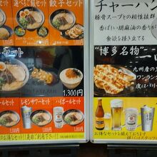 らーめん二男坊 博多デイトス店