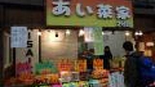 十条商店街の人気惣菜店