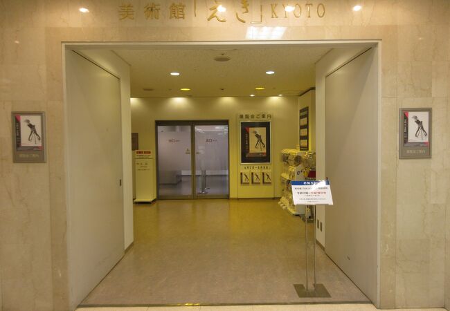 美術館 えき Kyoto クチコミ アクセス 営業時間 京都駅周辺 フォートラベル
